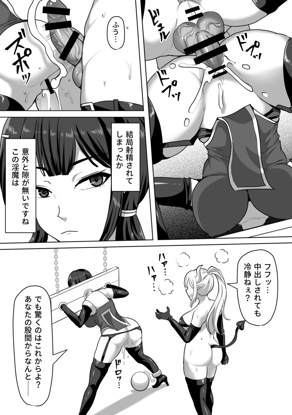 [Shiroi Tentoumushi (Ta ta)] Futanari Shasei Kanri! 4 ~100-nichi-go ni Shasei suru Taima Shito Reiko~ - Page 21