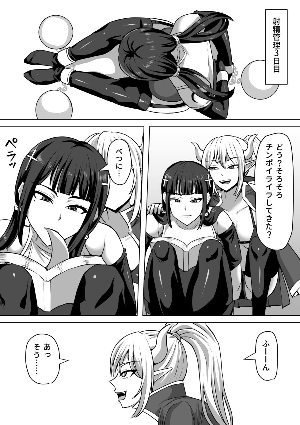 [Shiroi Tentoumushi (Ta ta)] Futanari Shasei Kanri! 4 ~100-nichi-go ni Shasei suru Taima Shito Reiko~ - Page 34