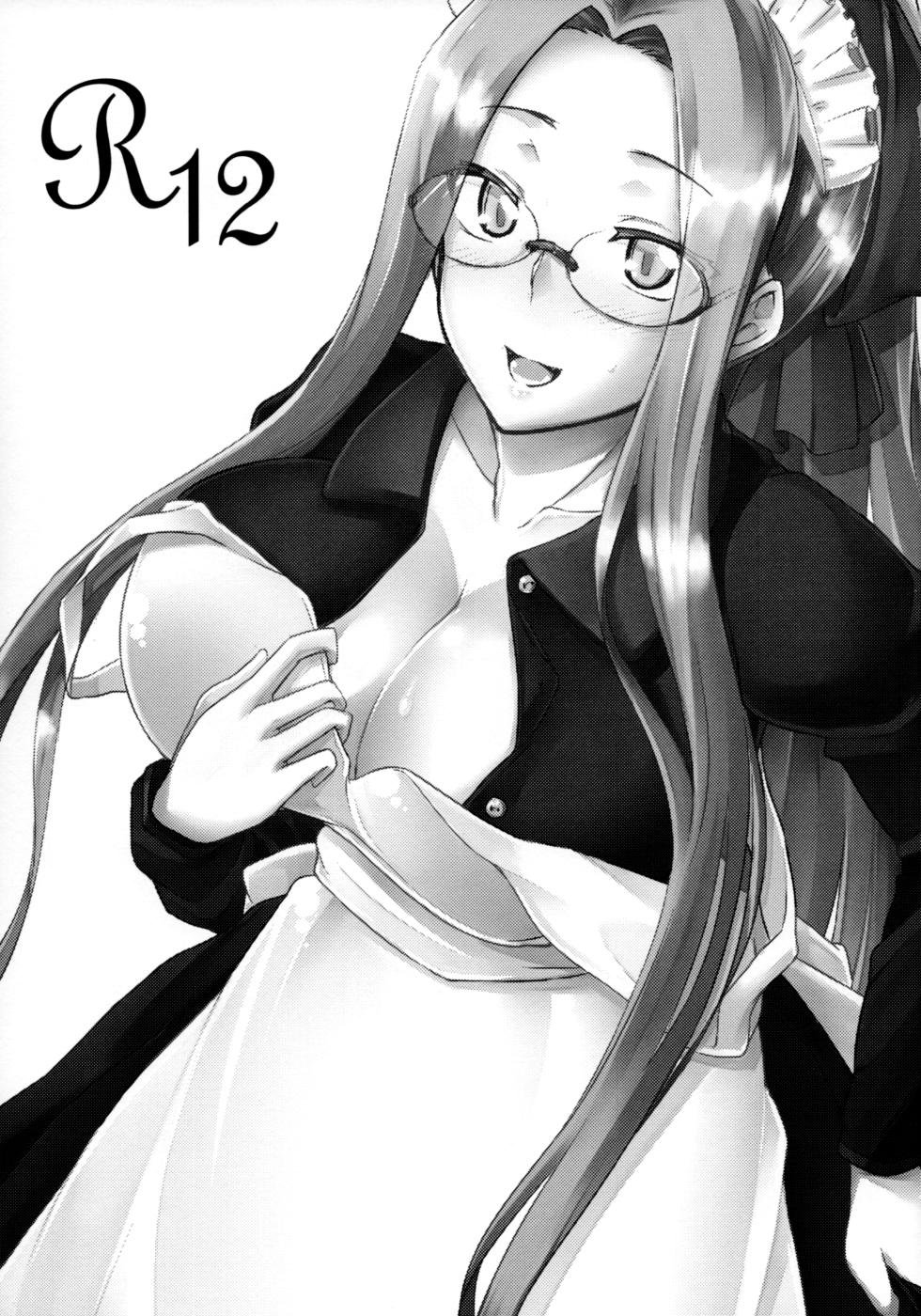 (C93) [Shirakaba Doori (DRY)] R12 (Fate/stay night) [Chinese] [黑锅汉化组] - Page 3