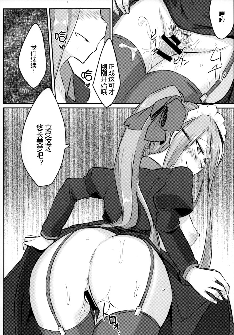 (C93) [Shirakaba Doori (DRY)] R12 (Fate/stay night) [Chinese] [黑锅汉化组] - Page 20