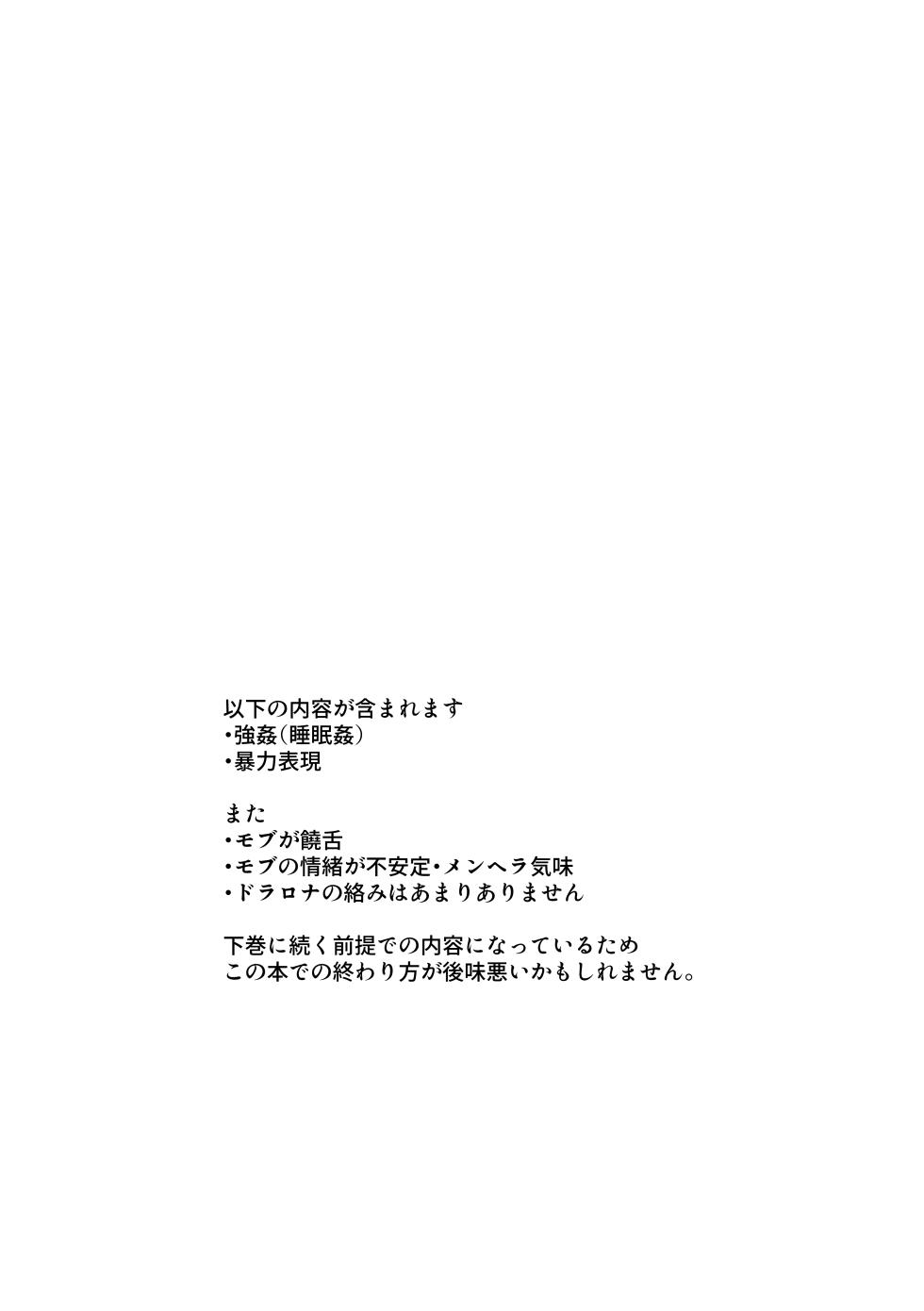 [Hanjuku Tomato (Shinjin)] Ai no Shoumei / Jou (Kyuuketsuki Sugu Shinu) [Digital] - Page 3