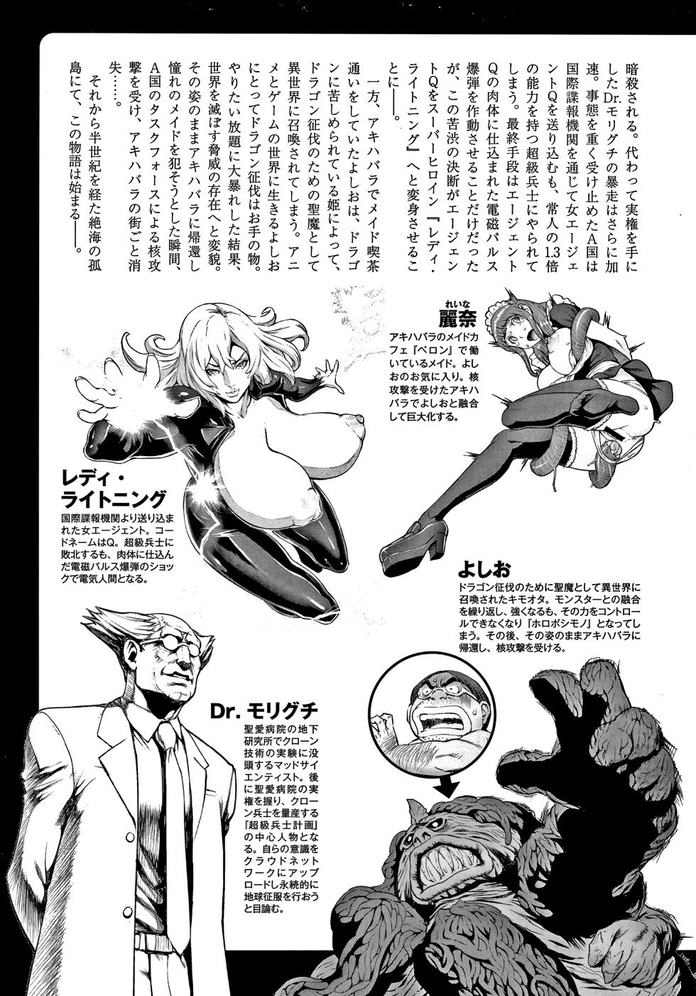 [Combat Ecchu] Haramase no Hoshi Ch. 1-2 [Russian] [abunomaru] - Page 7