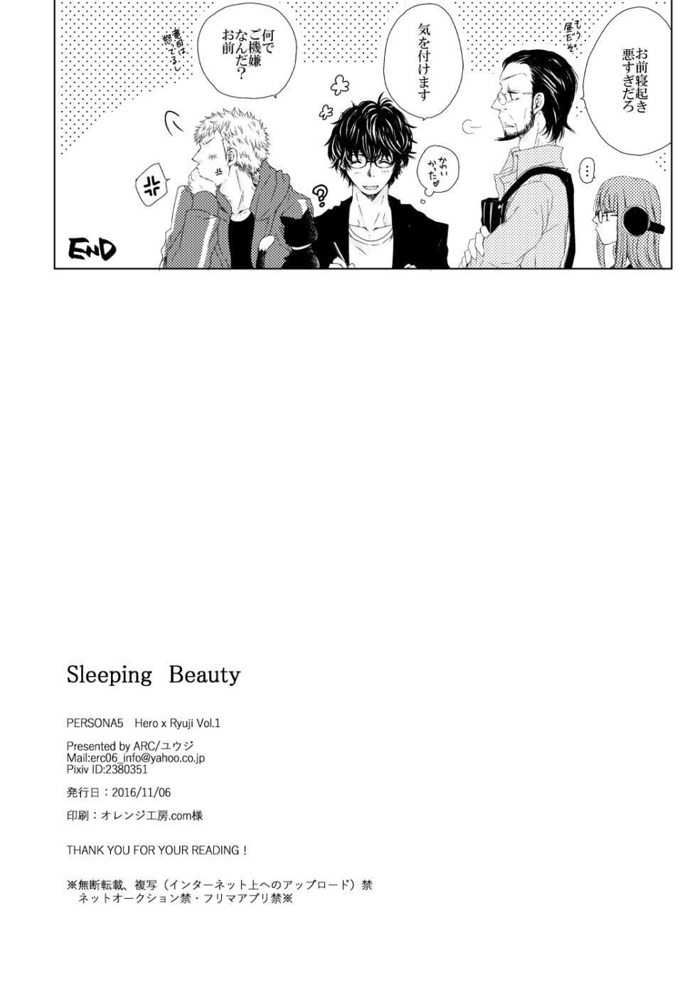 [ARC (Yuuji)] Sleeping Beauty (Persona 5) [Digital] - Page 12
