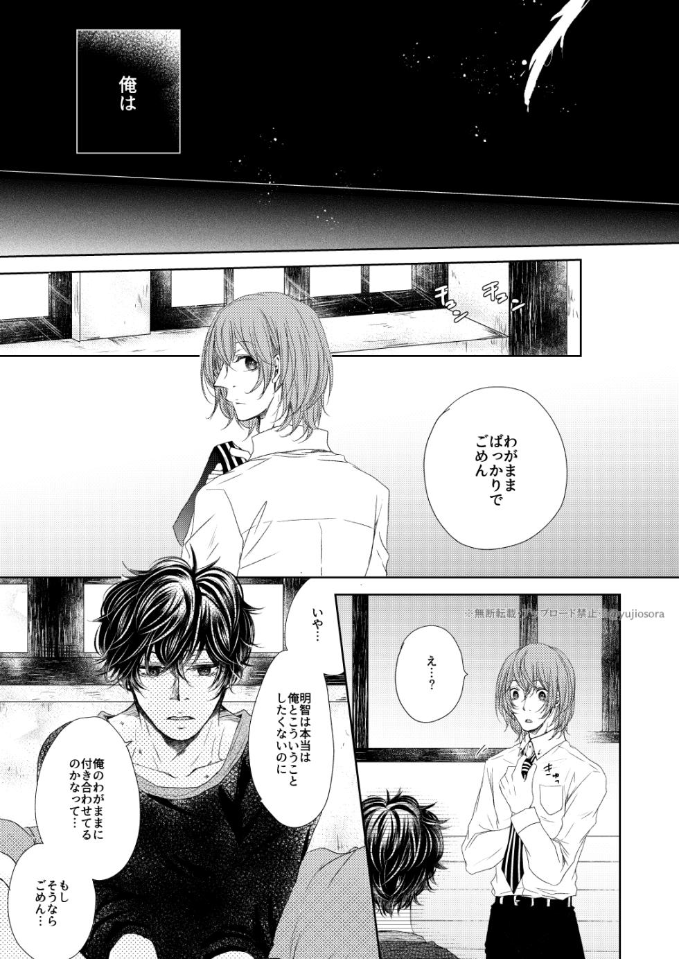 [ARC (Yuuji)] fAKE (Persona 5) [Digital] - Page 18