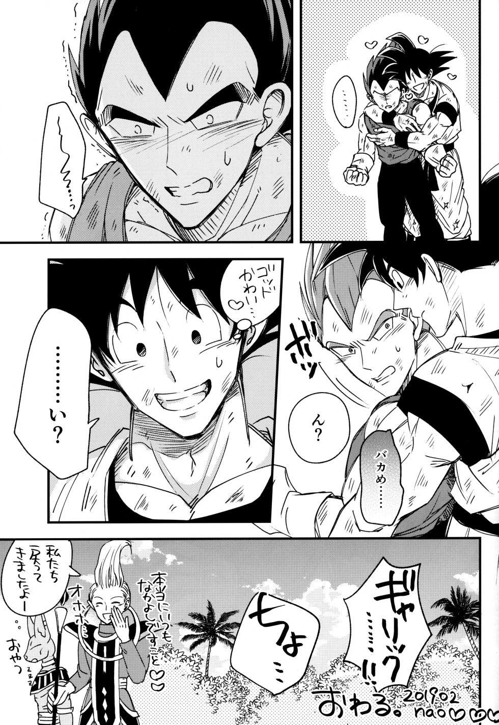 (Dragon Survival) [Herumon] Kakavege Anthology (Dragon Ball Z) - Page 34