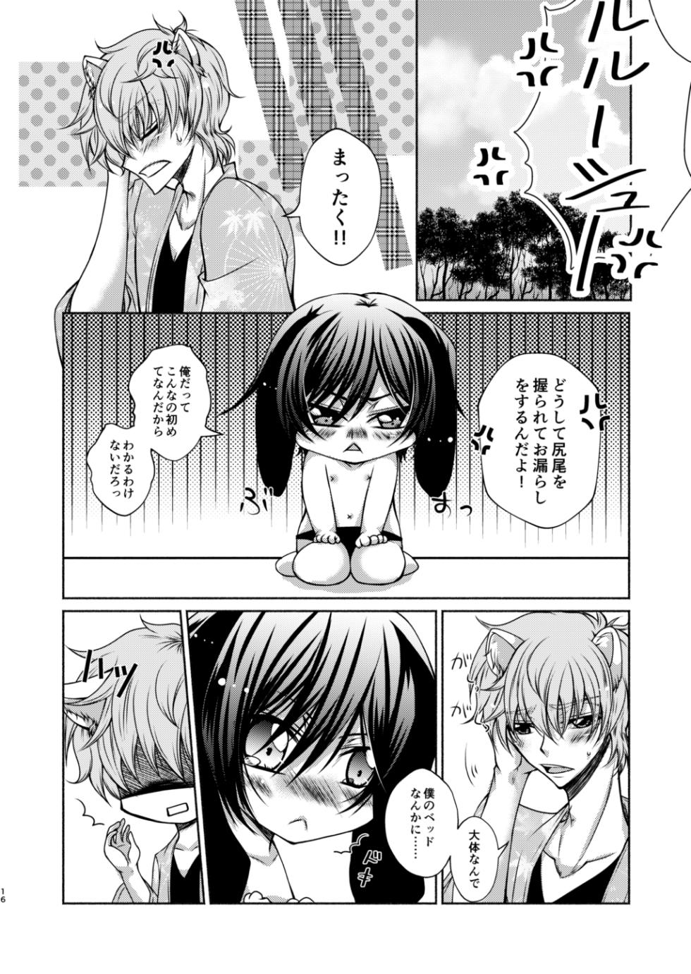 [HETARE:CODE.SL (Mizuki Rin'ya)] Ookami Suzaku X Kuro Usagi Lelouch Tsume (CODE GEASS: Lelouch of the Rebellion) [Digital] - Page 14