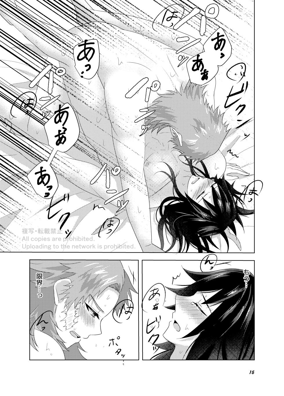 [ebisen (Sakurauchi Miyu)] Ice? Aisu? (Kimetsu no Yaiba) [Digital] - Page 14