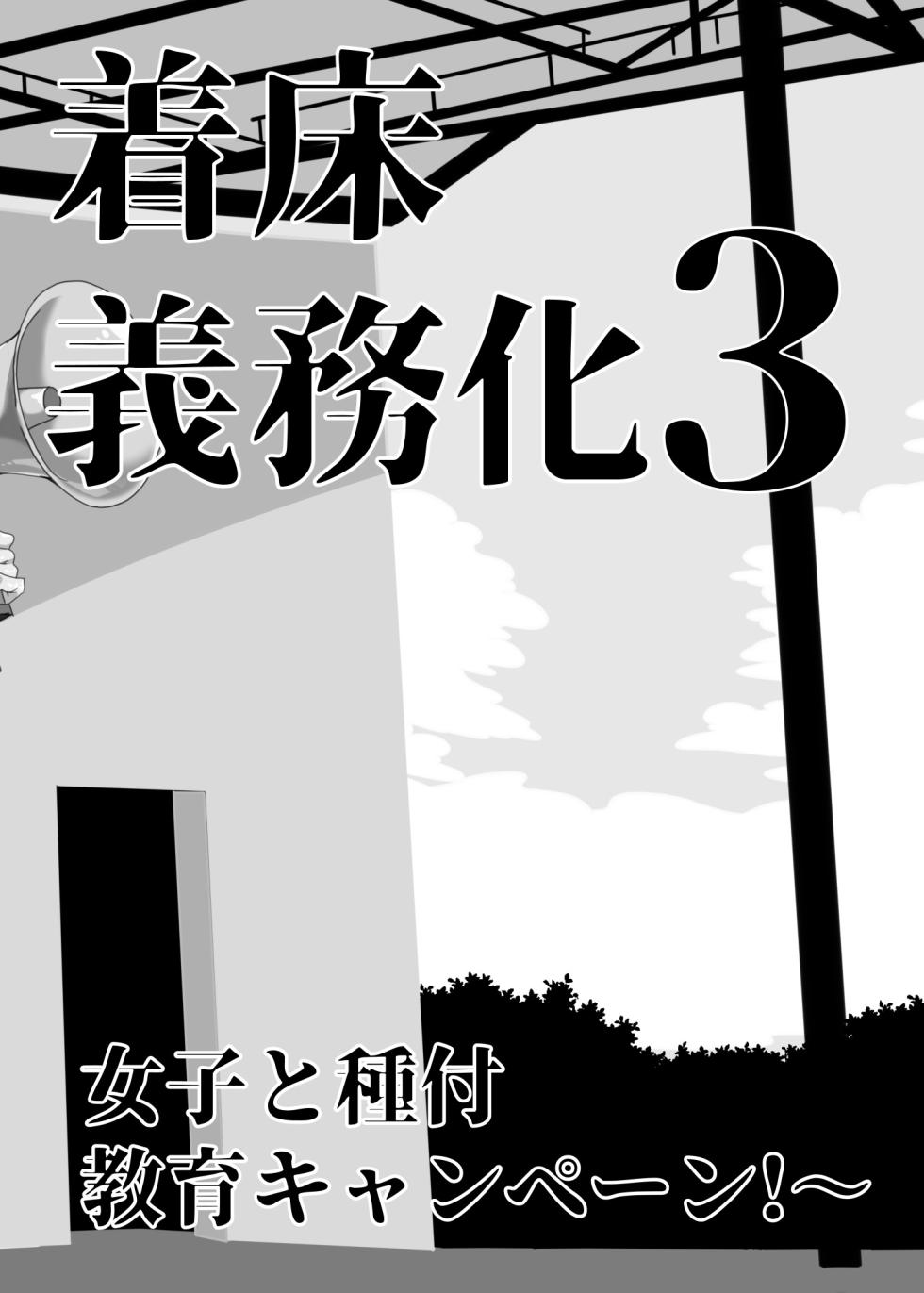 [Waffle Doumeiken (Tanaka Decilitre)] Joukyuu Seishi Chakushou Gimuka! 3 [Chinese] [鬼畜王汉化组]（Ongoing） - Page 7