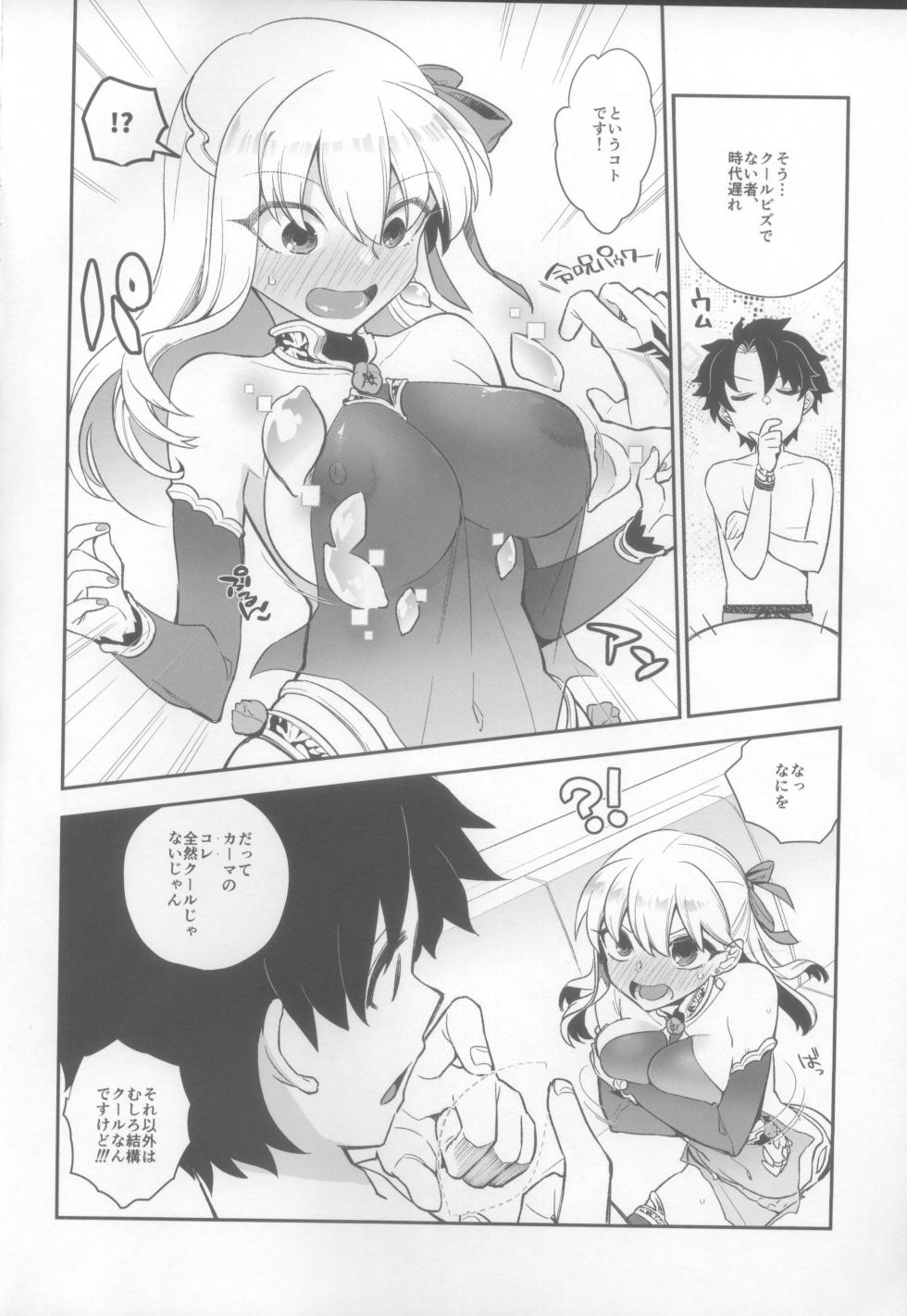 (C101) [TRIP SPIDER (niwacho)] Sukesuke Cool Biz (Fate/Grand Order) - Page 6