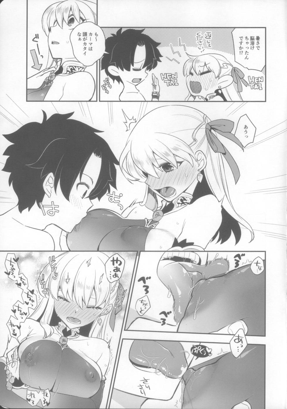 (C101) [TRIP SPIDER (niwacho)] Sukesuke Cool Biz (Fate/Grand Order) - Page 7