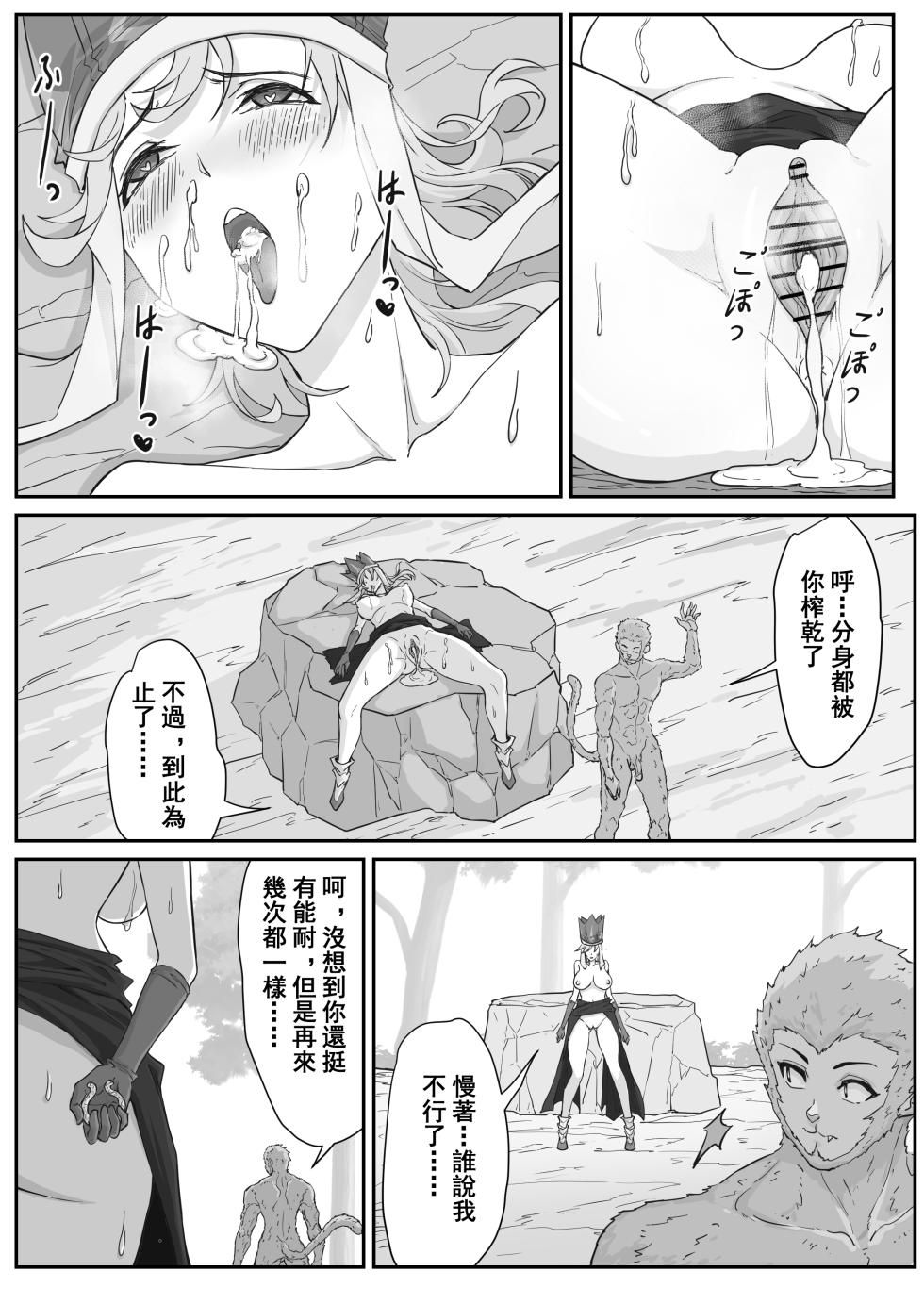 [Pz Yatai (pz-x)] Saiyuuki:Joseika Tangseng、naze SonGoku no Nikubou o namenakereba naranai no ka [Chinese、Japanese] [Digital] - Page 32