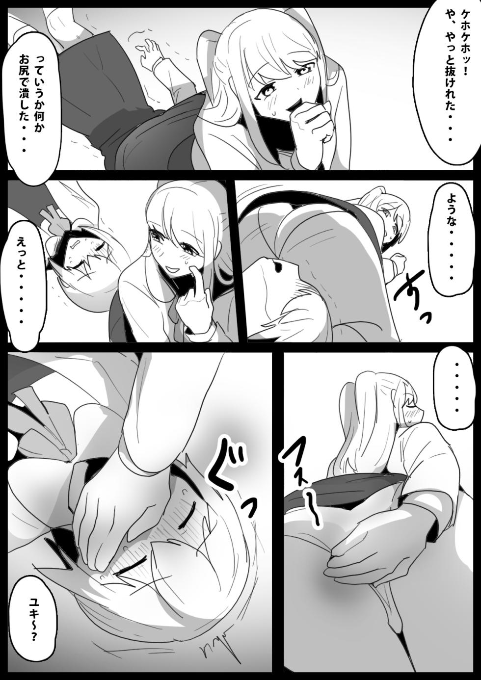 [ERBS (Toppogi)] Fetishist Ch. 15 - Page 10