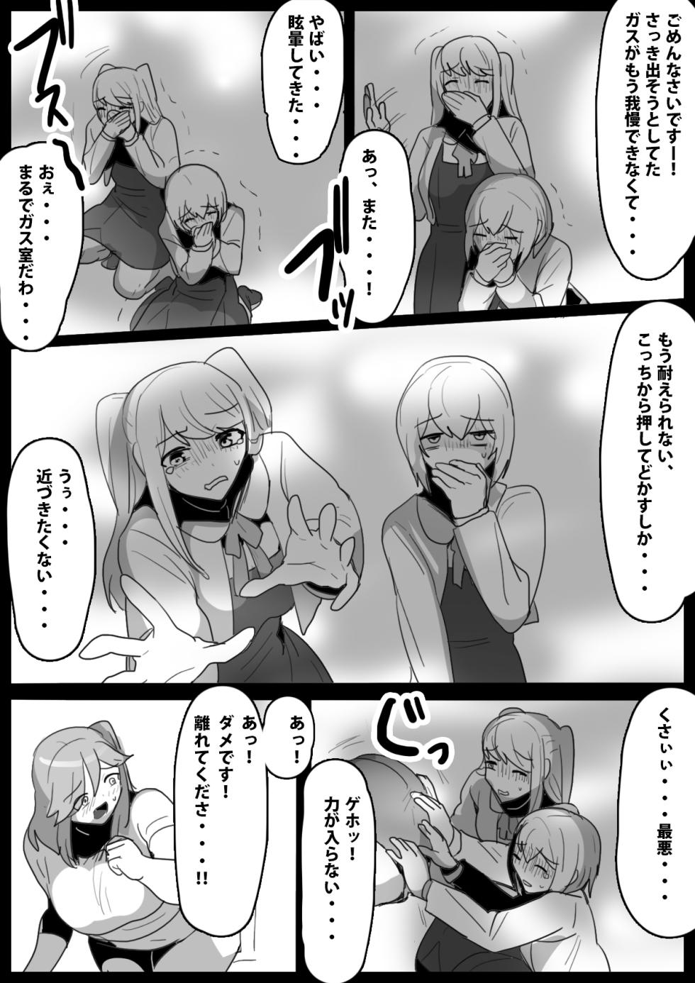 [ERBS (Toppogi)] Fetishist Ch. 15 - Page 13