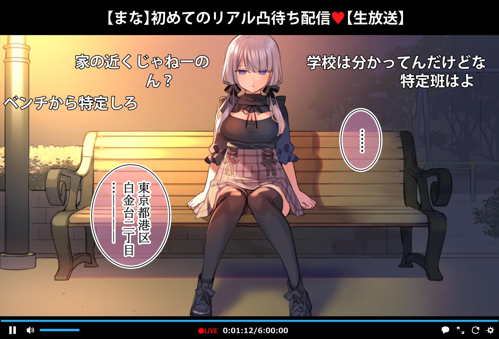 [Mankai Kaika] Hypnosis Video Makes A Cheeky J● Streamer C●M For The Camera Part6 - Page 33