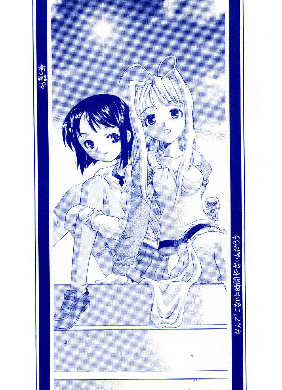 [Kasakigumi (Kasaki'99)] Nande Konai ni Jikan ga Naindarou (Love Hina) - Page 1