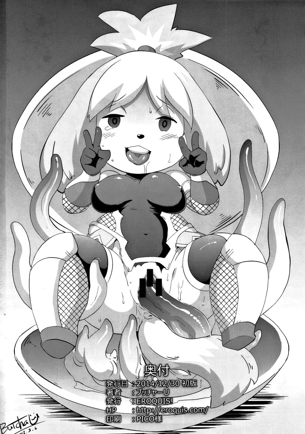 (C87) [EROQUIS! (Butcha-U)] Omake Sasshi Sairoku Matomebon (Various) [Textless] - Page 21