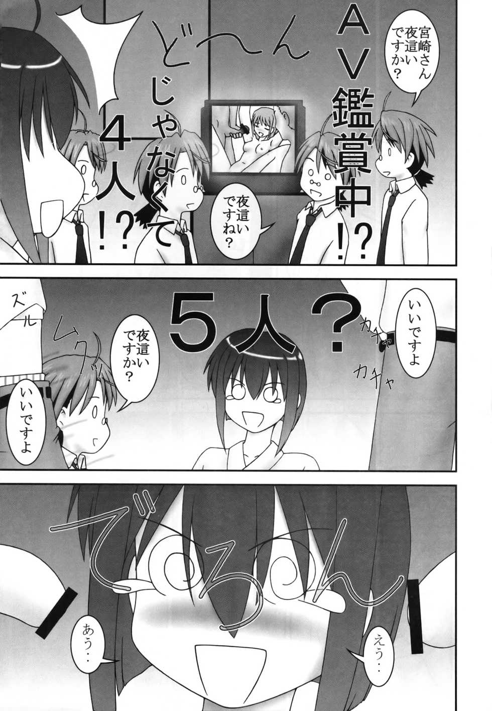 (C66) [Parameter (S Parameter)] 11PM (Mahou Sensei Negima!) - Page 4