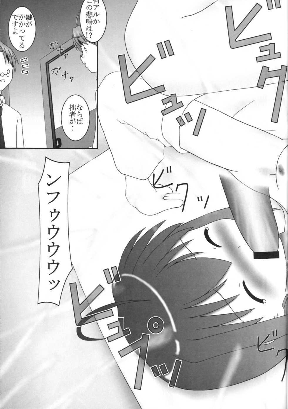 (C66) [Parameter (S Parameter)] 11PM (Mahou Sensei Negima!) - Page 22