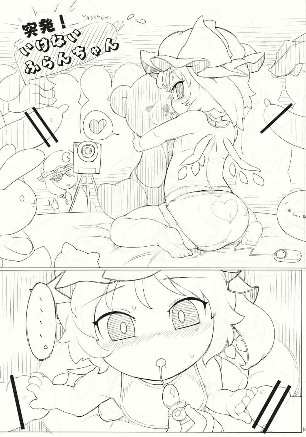 (Aka no Hiroba 7) [Uminari (Narumi)] Flan de Asobo | 플랑으로 놀자 (Touhou Project)  [Korean] - Page 19