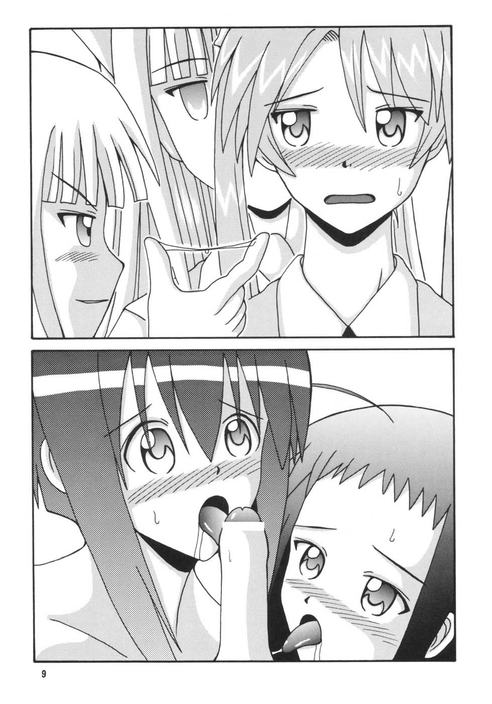 [E-10 Firudo] Dark Side Ichi Hajimete no Sei Majutsu Hen (Mahou Sensei Negima!) - Page 8