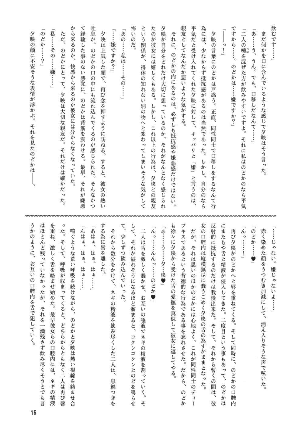 [E-10 Firudo] Dark Side Ichi Hajimete no Sei Majutsu Hen (Mahou Sensei Negima!) - Page 14
