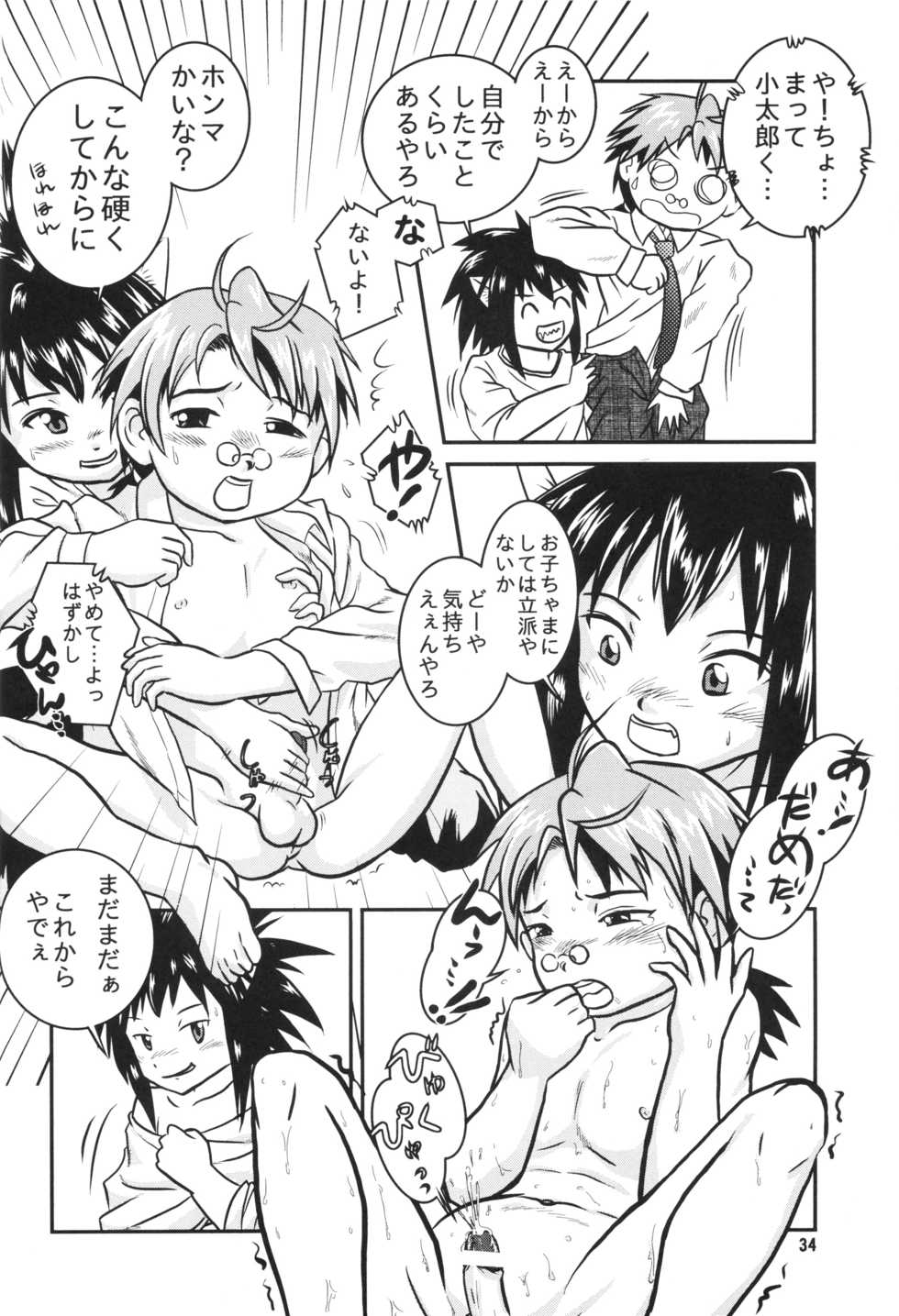 [E-10 Firudo] Dark Side Ichi Hajimete no Sei Majutsu Hen (Mahou Sensei Negima!) - Page 33