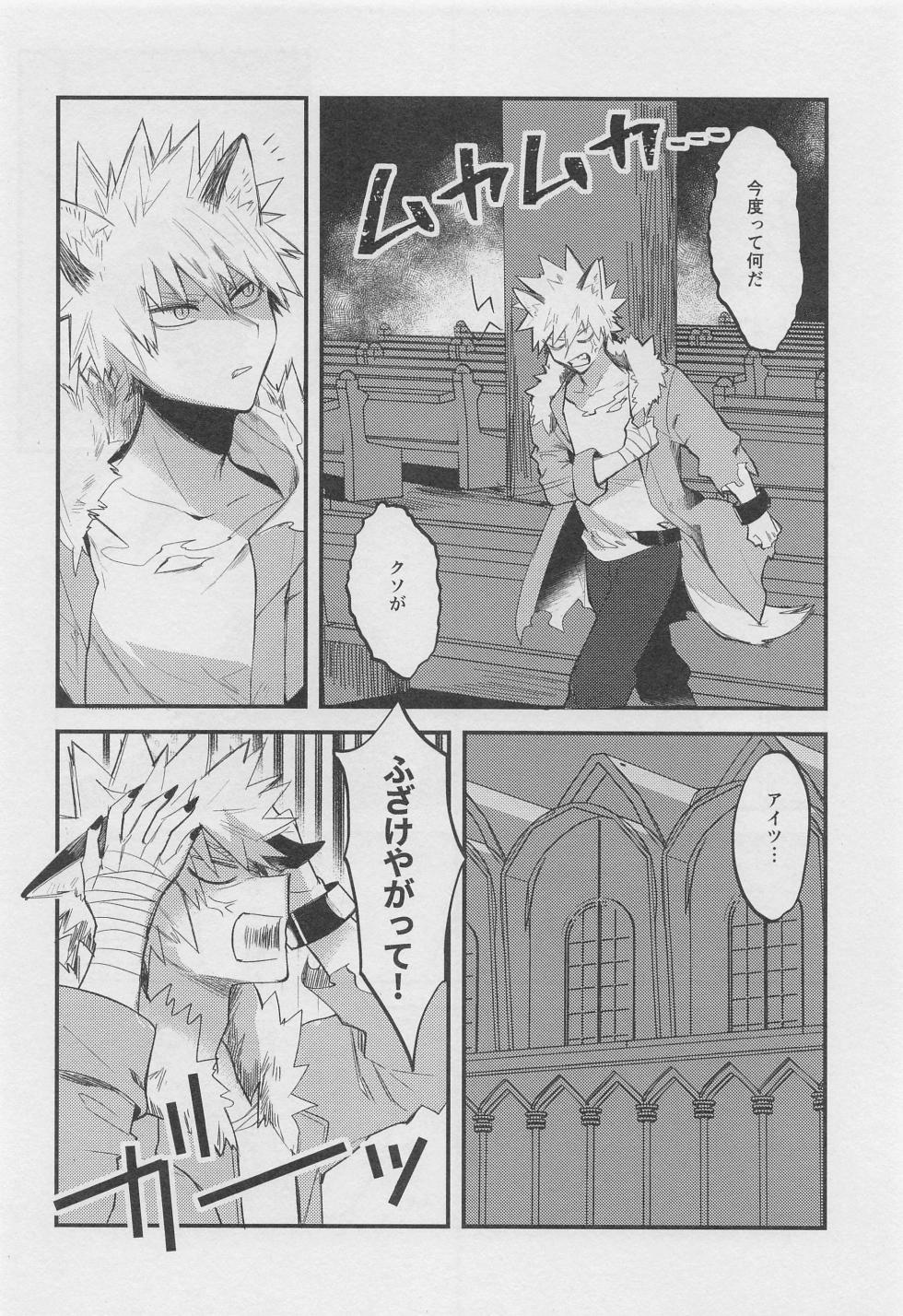 (Deban no Youda! ULTRA 2022 Natsu) [Nikuya (Motsu)] Melty Halloween (Boku no Hero Academia) - Page 32