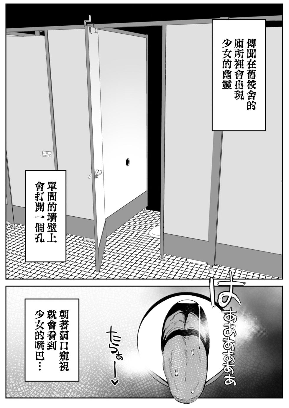 [Darezuka] Toilet no Jimiko-san | 廁所裡的土妹子同學 [Chinese] - Page 3