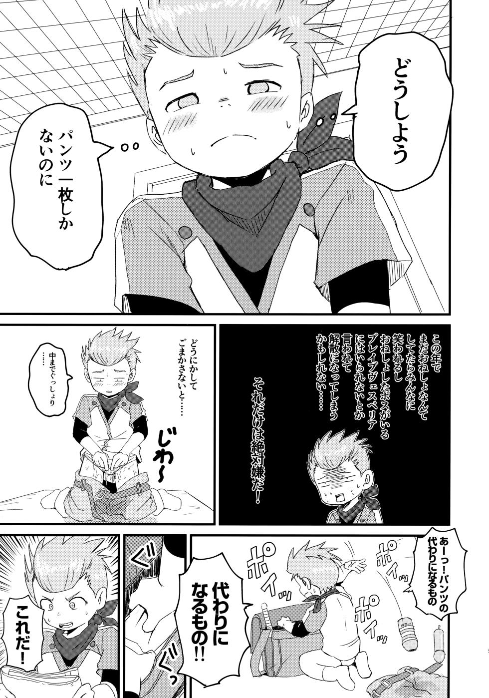 (ShotaFes 10) [salt sel salz (shio no mae)] Karol Sensei no……!!! (Tales of Vesperia) - Page 6