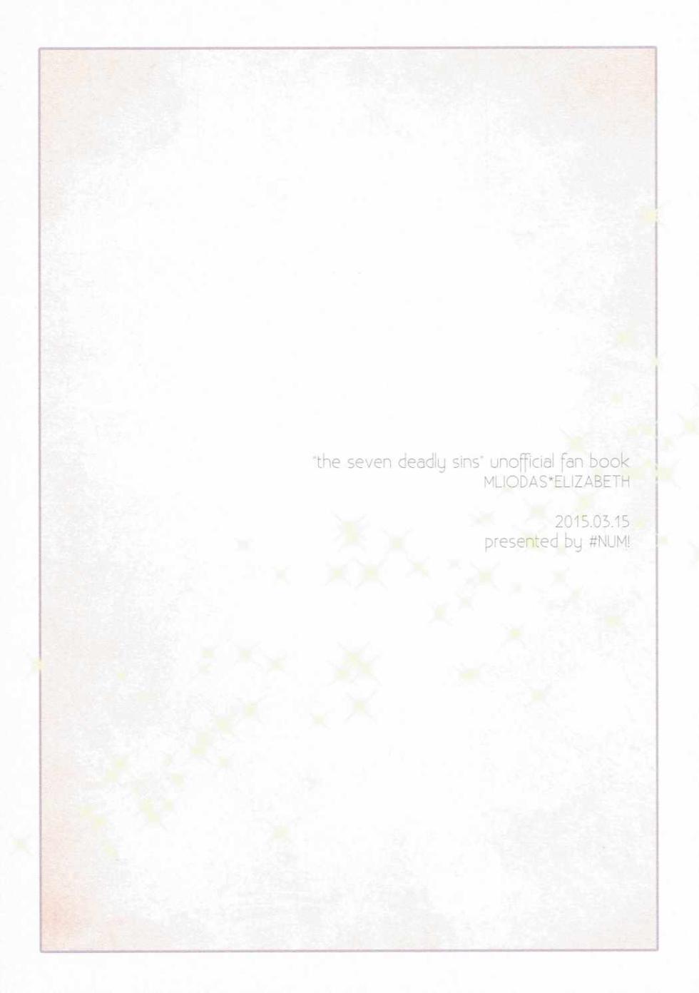 (HaruCC20) [#NUM! (Nonta)] Nozomi no Mama ni, Princess (Nanatsu no Taizai) [Chinese] [牡蠣晚上睡著了] - Page 22