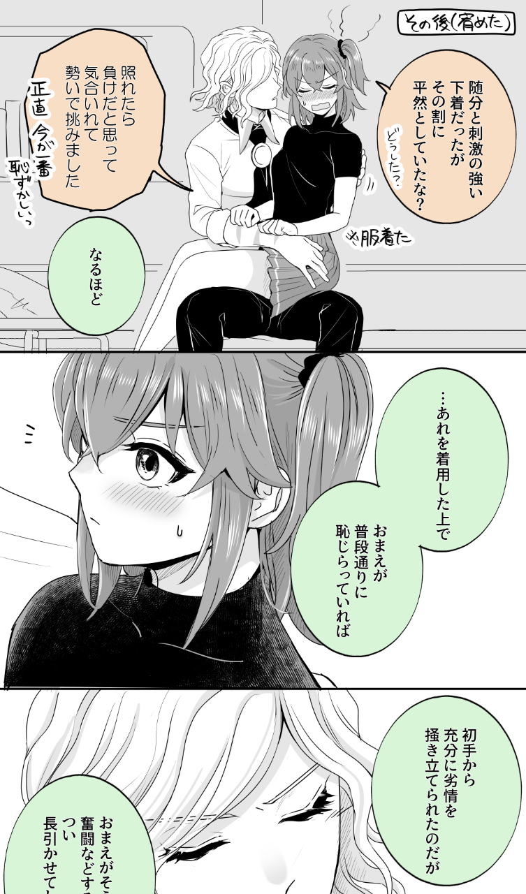 [Handa 96] Hei dea no yurui Edo guda ♀ matome 7i[ fate grand order ) - Page 4