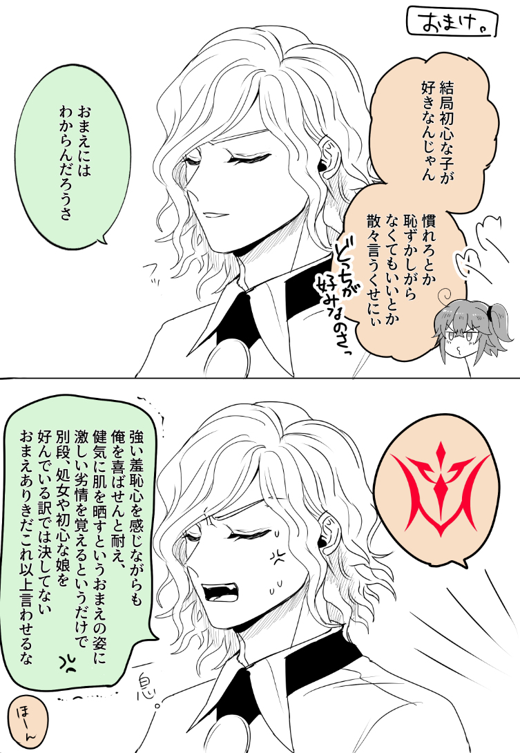 [Handa 96] Hei dea no yurui Edo guda ♀ matome 7i[ fate grand order ) - Page 5