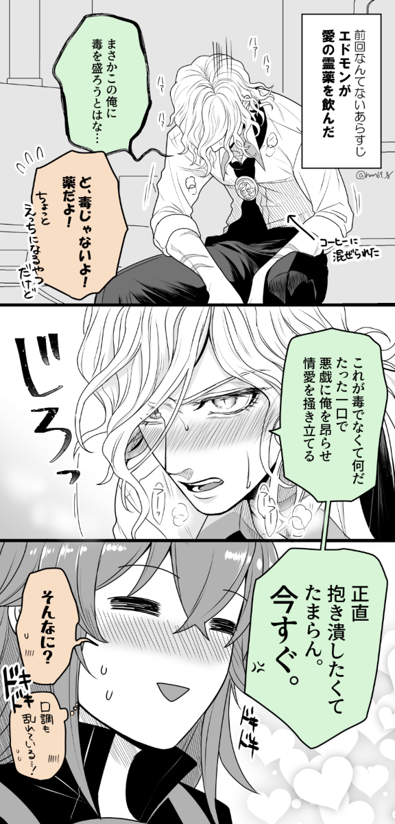 [Handa 96] Hei dea no yurui Edo guda ♀ matome 7i[ fate grand order ) - Page 16