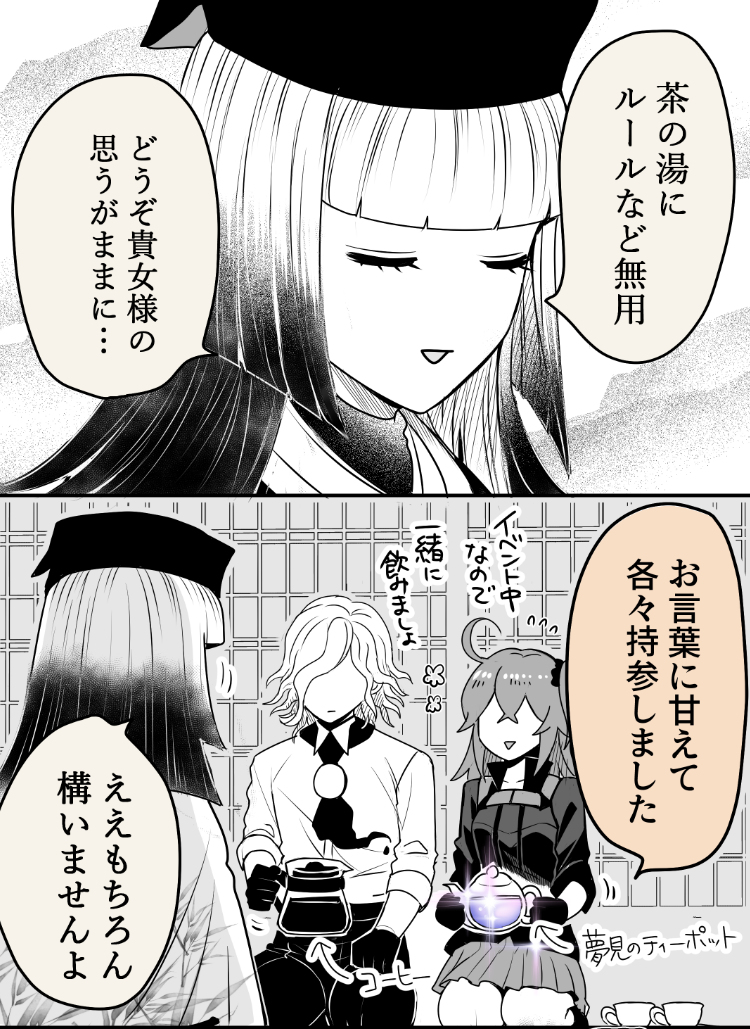 [Handa 96] Hei dea no yurui Edo guda ♀ matome 7i[ fate grand order ) - Page 20