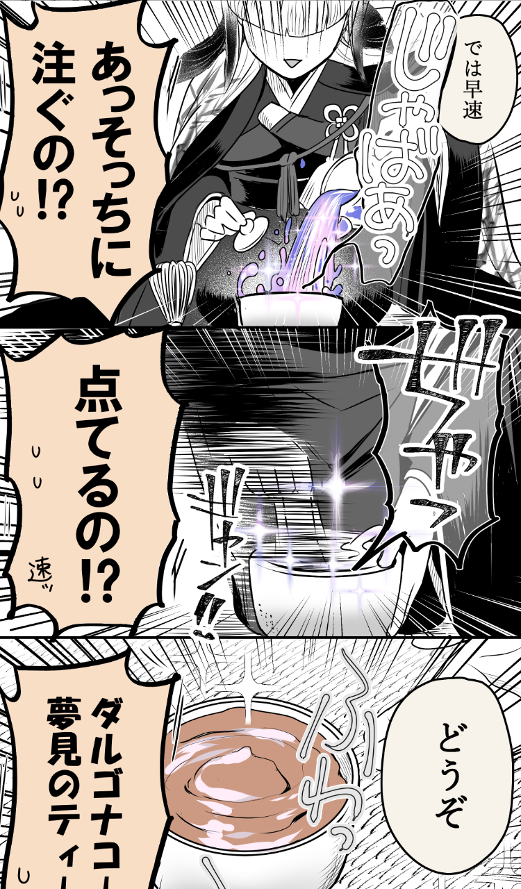 [Handa 96] Hei dea no yurui Edo guda ♀ matome 7i[ fate grand order ) - Page 21