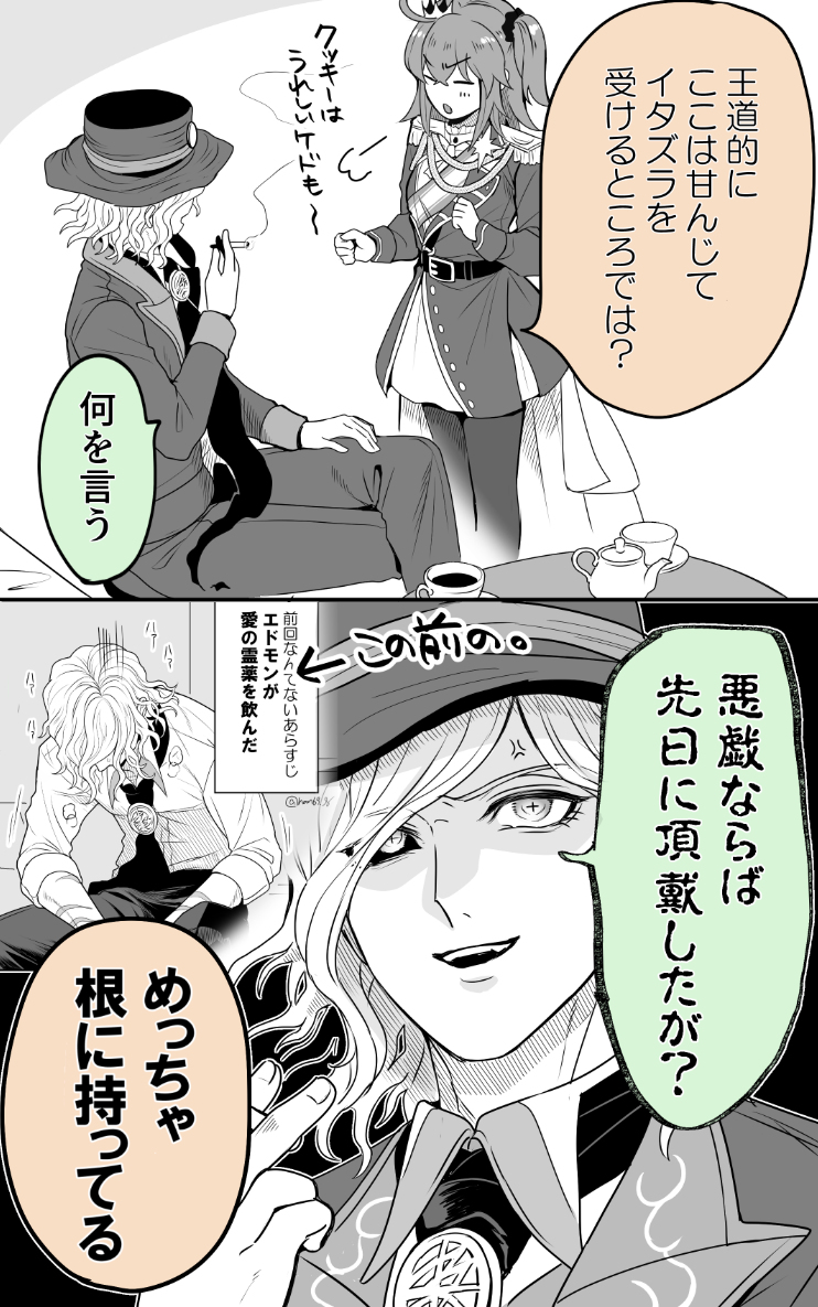 [Handa 96] Hei dea no yurui Edo guda ♀ matome 7i[ fate grand order ) - Page 27