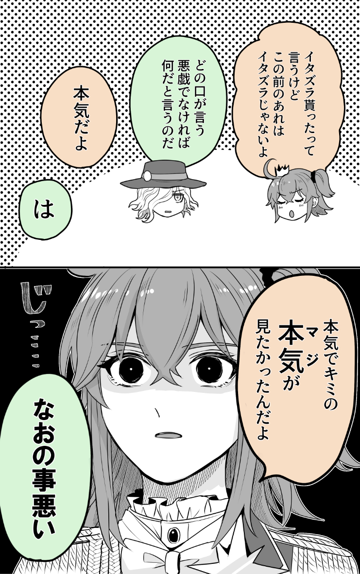 [Handa 96] Hei dea no yurui Edo guda ♀ matome 7i[ fate grand order ) - Page 28