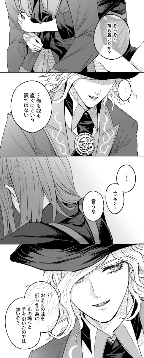 [Handa 96] Hei dea no yurui Edo guda ♀ matome 7i[ fate grand order ) - Page 32