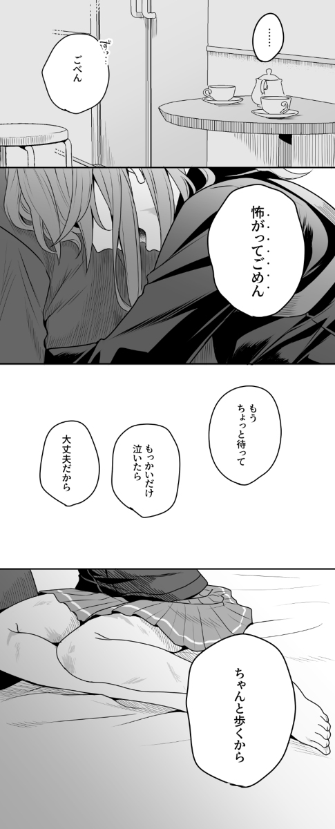 [Handa 96] Hei dea no yurui Edo guda ♀ matome 7i[ fate grand order ) - Page 33