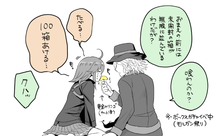 [Handa 96] Hei dea no yurui Edo guda ♀ matome 7i[ fate grand order ) - Page 35