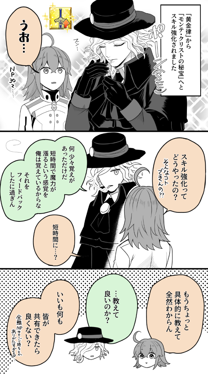 [Handa 96] Hei dea no yurui Edo guda ♀ matome 7i[ fate grand order ) - Page 39