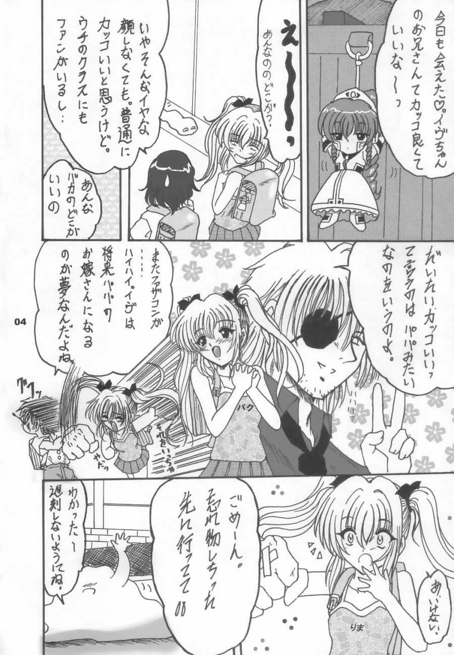 (C64) [L-Gauge Sha (Shouryuu)] EVE 1.5 (Black Cat) - Page 3