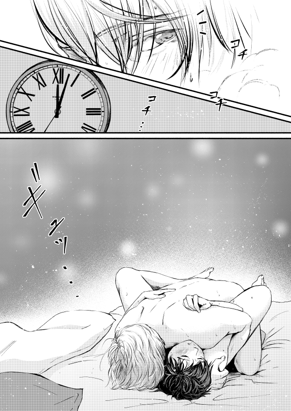 [Sandone. (Nagashima Nagisa)] Happy birthday, My sweetie (Yuri!!! on ICE) [Digital] - Page 5