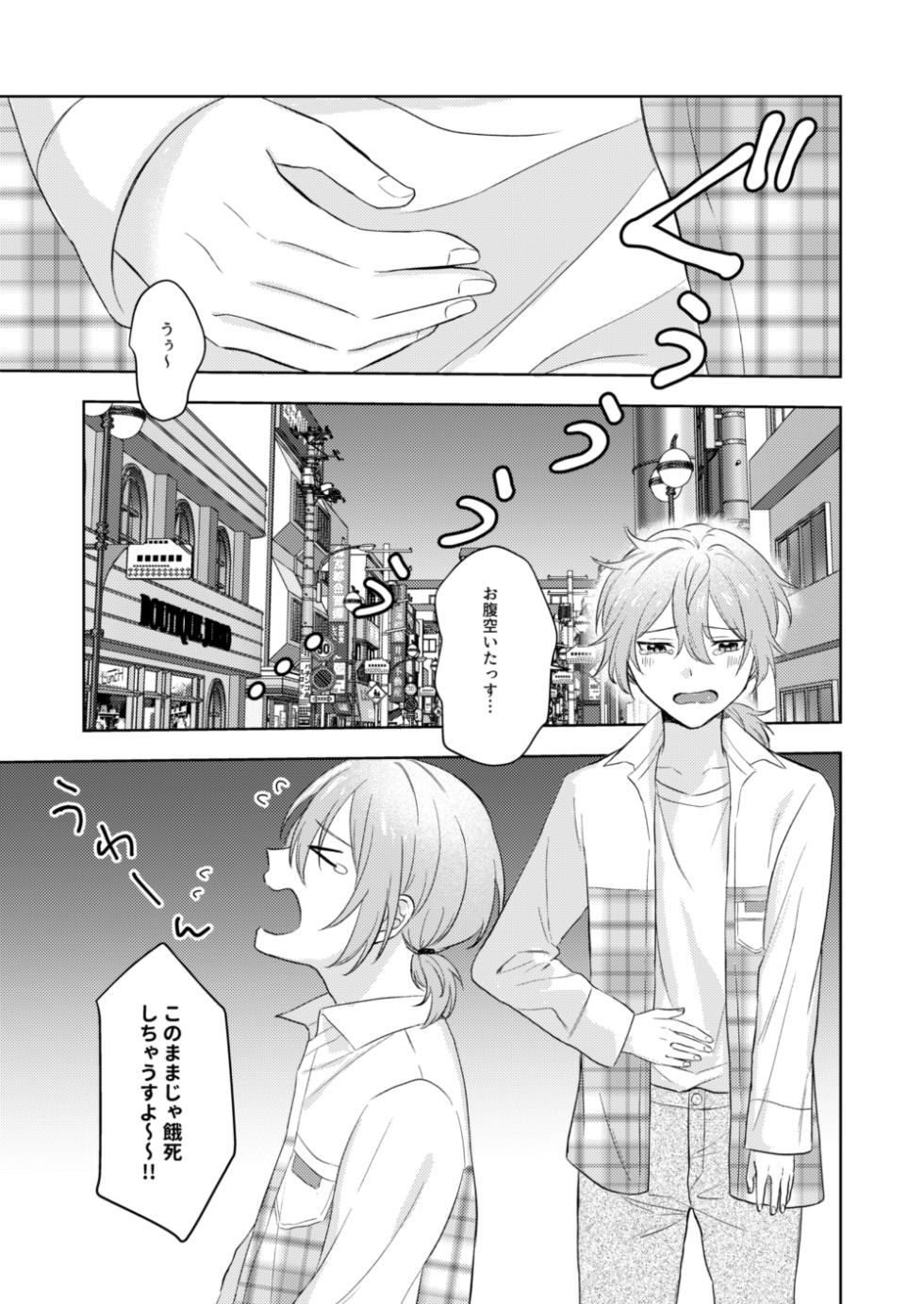 [Yano] Okitsune-sama o Hiroimashita (Ensemble Stars!) [Digital] - Page 3