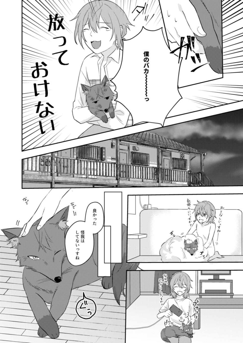 [Yano] Okitsune-sama o Hiroimashita (Ensemble Stars!) [Digital] - Page 8