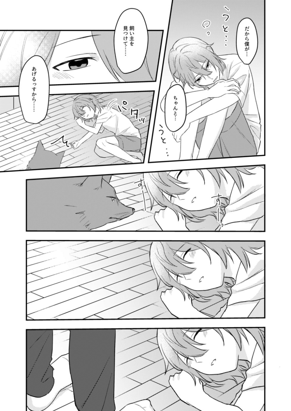 [Yano] Okitsune-sama o Hiroimashita (Ensemble Stars!) [Digital] - Page 11