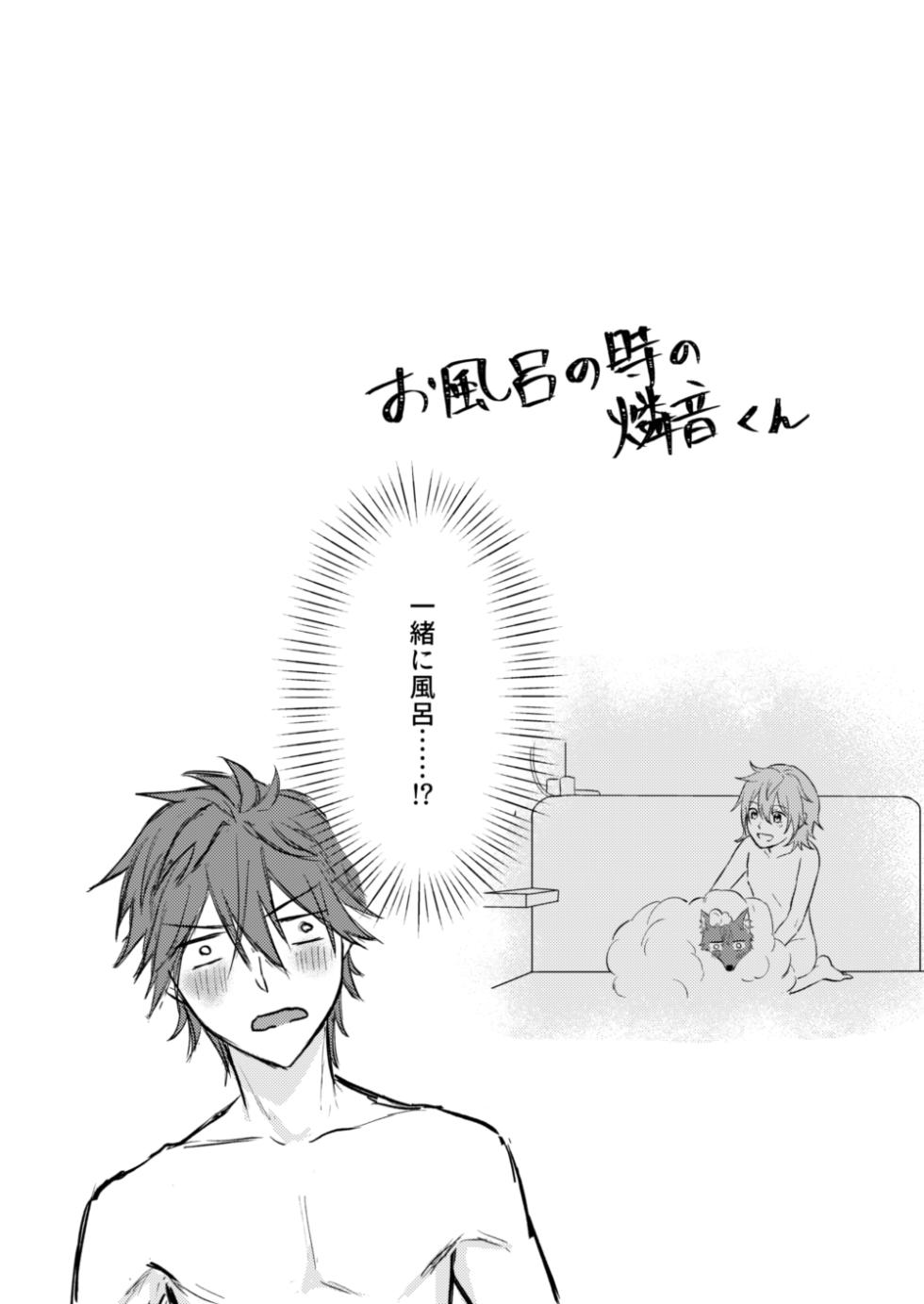 [Yano] Okitsune-sama o Hiroimashita (Ensemble Stars!) [Digital] - Page 12