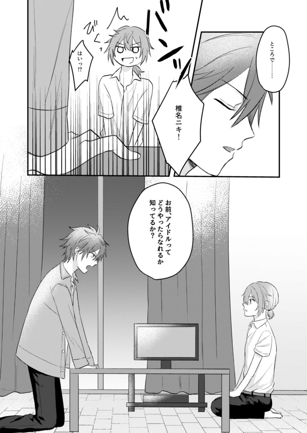 [Yano] Okitsune-sama o Hiroimashita (Ensemble Stars!) [Digital] - Page 24