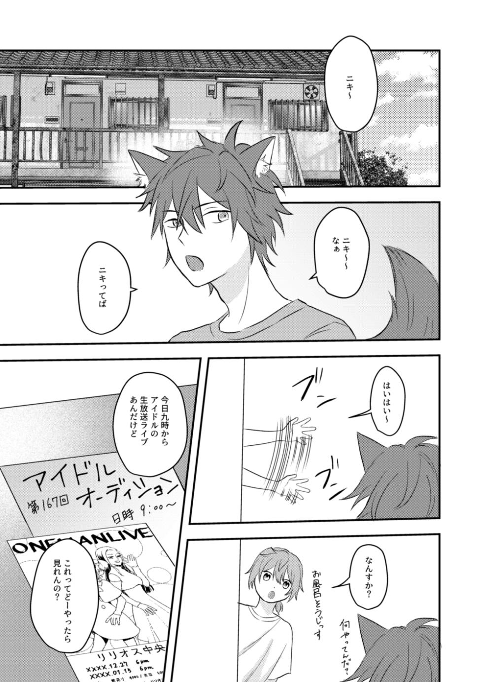 [Yano] Okitsune-sama o Hiroimashita (Ensemble Stars!) [Digital] - Page 29