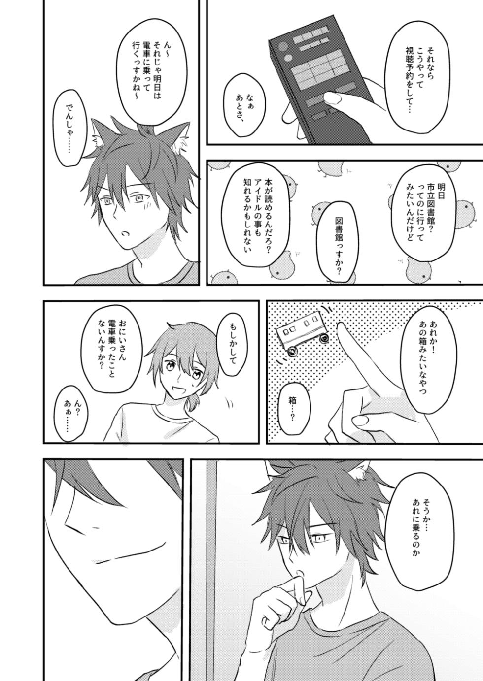 [Yano] Okitsune-sama o Hiroimashita (Ensemble Stars!) [Digital] - Page 30